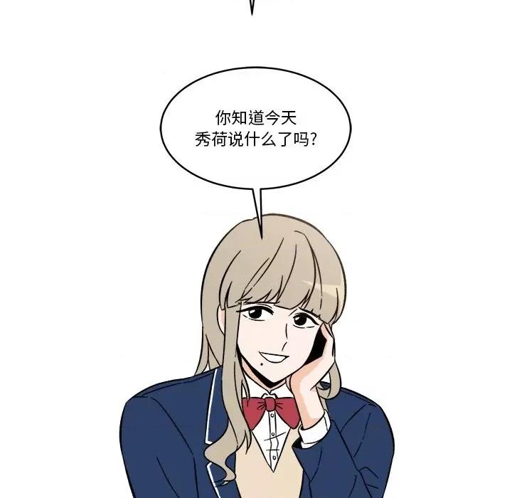 香蜜软绵麵包坊 甜心烘焙坊-第 46 话 第29页