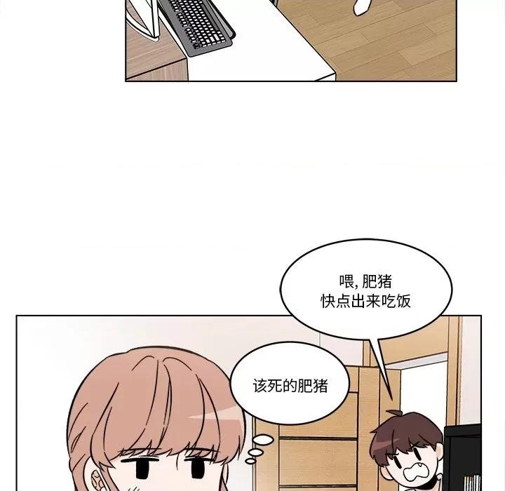 香蜜软绵麵包坊 甜心烘焙坊-第 46 话 第32页