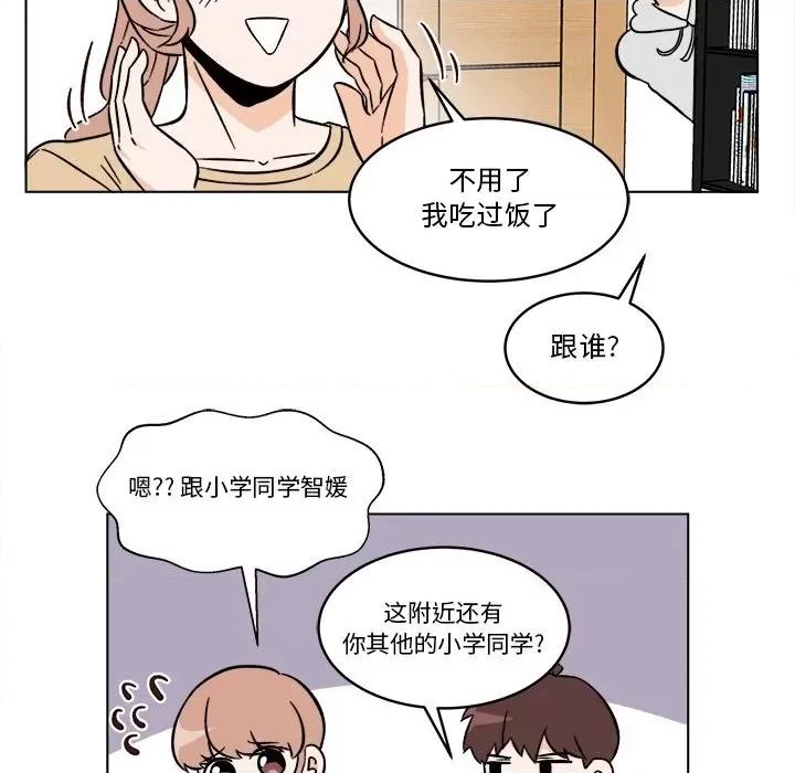香蜜软绵麵包坊 甜心烘焙坊-第 46 话 第33页