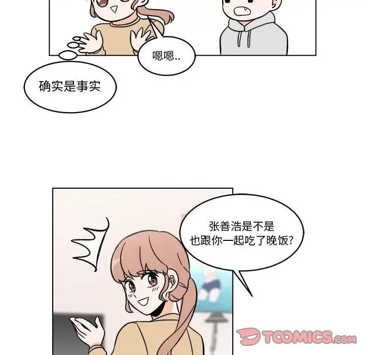 香蜜软绵麵包坊 甜心烘焙坊-第 46 话 第34页