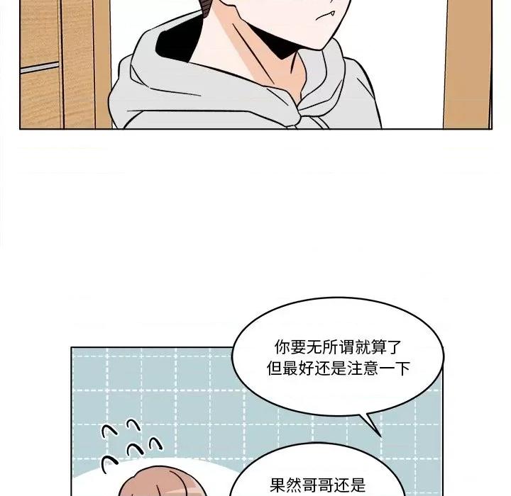 香蜜软绵麵包坊 甜心烘焙坊-第 46 话 第36页