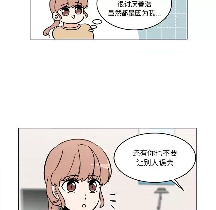 香蜜软绵麵包坊 甜心烘焙坊-第 46 话 第37页