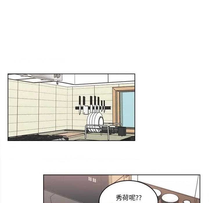 香蜜软绵麵包坊 甜心烘焙坊-第 46 话 第39页