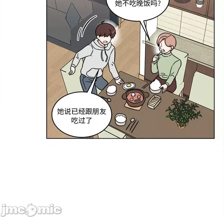 香蜜软绵麵包坊 甜心烘焙坊-第 46 话 第40页