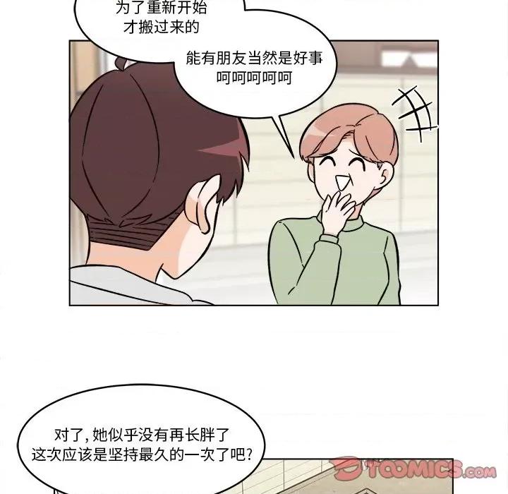 香蜜软绵麵包坊 甜心烘焙坊-第 46 话 第42页