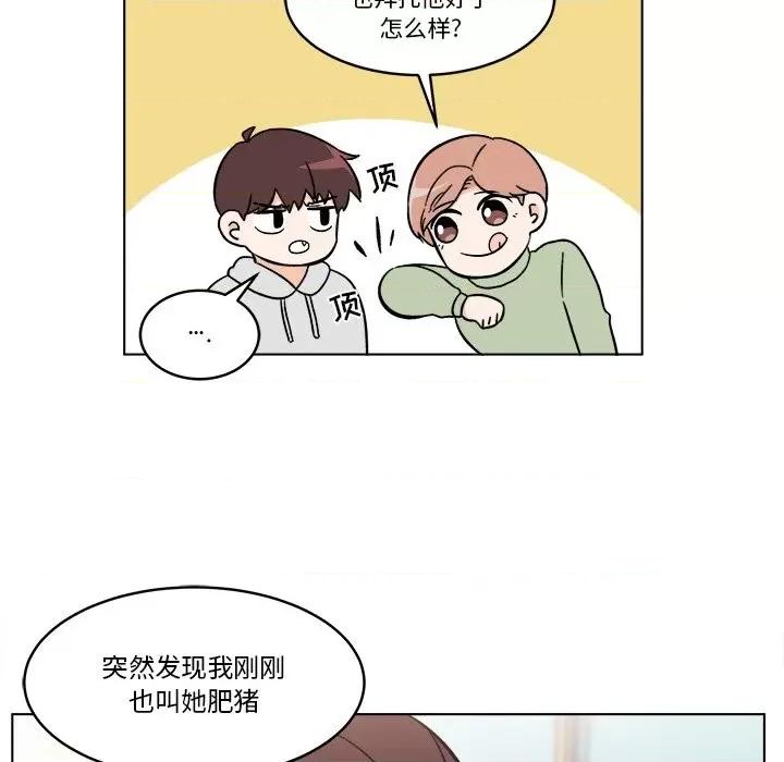 香蜜软绵麵包坊 甜心烘焙坊-第 46 话 第44页