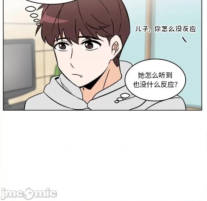 香蜜软绵麵包坊 甜心烘焙坊-第 46 话 第45页