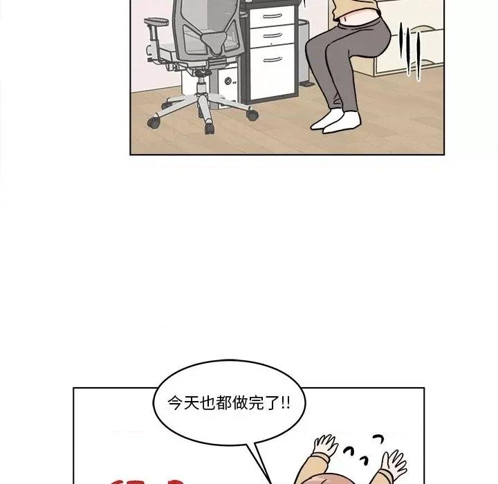 香蜜软绵麵包坊 甜心烘焙坊-第 46 话 第47页