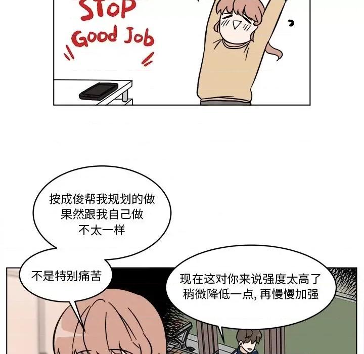 香蜜软绵麵包坊 甜心烘焙坊-第 46 话 第48页