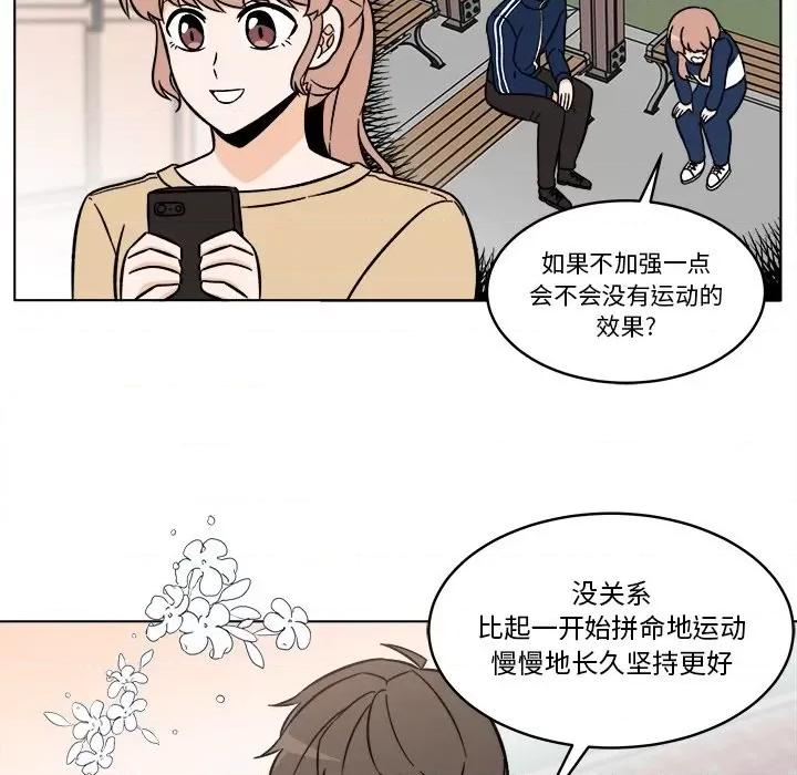 香蜜软绵麵包坊 甜心烘焙坊-第 46 话 第49页