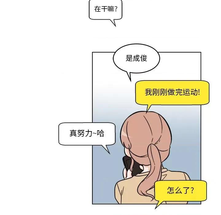 香蜜软绵麵包坊 甜心烘焙坊-第 46 话 第52页