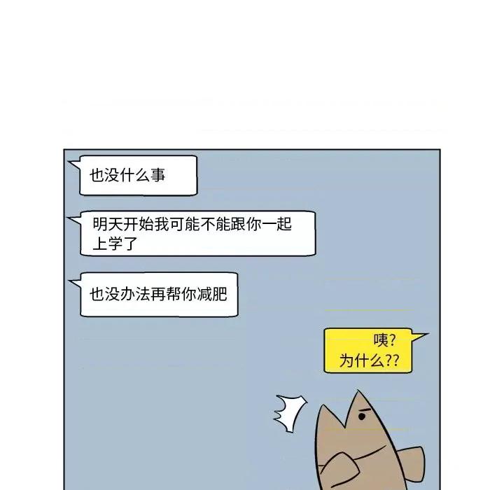 香蜜软绵麵包坊 甜心烘焙坊-第 46 话 第53页