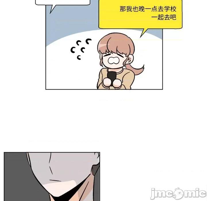 香蜜软绵麵包坊 甜心烘焙坊-第 46 话 第55页