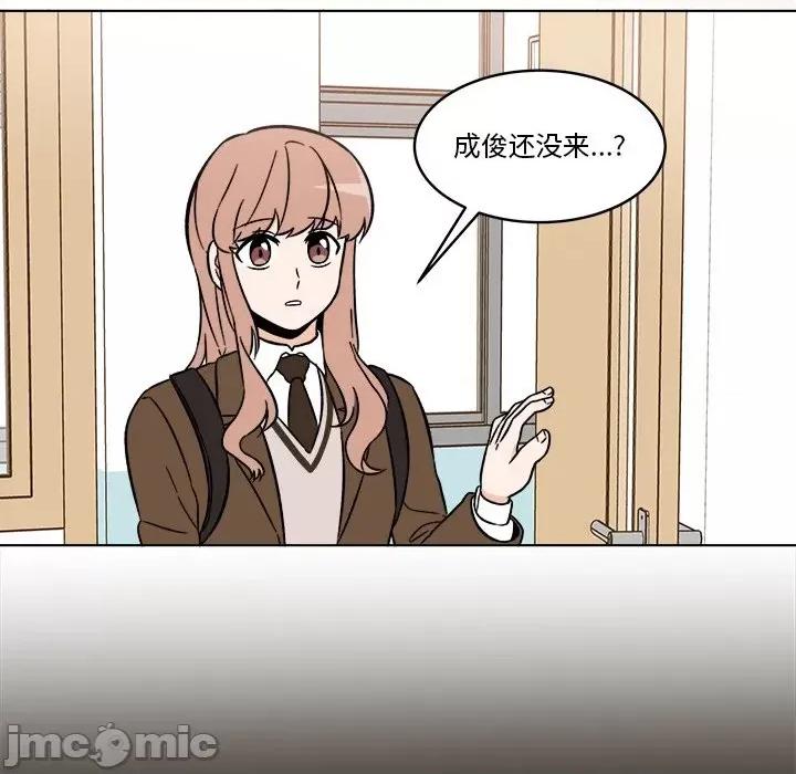香蜜软绵麵包坊 甜心烘焙坊-第 46 话 第60页