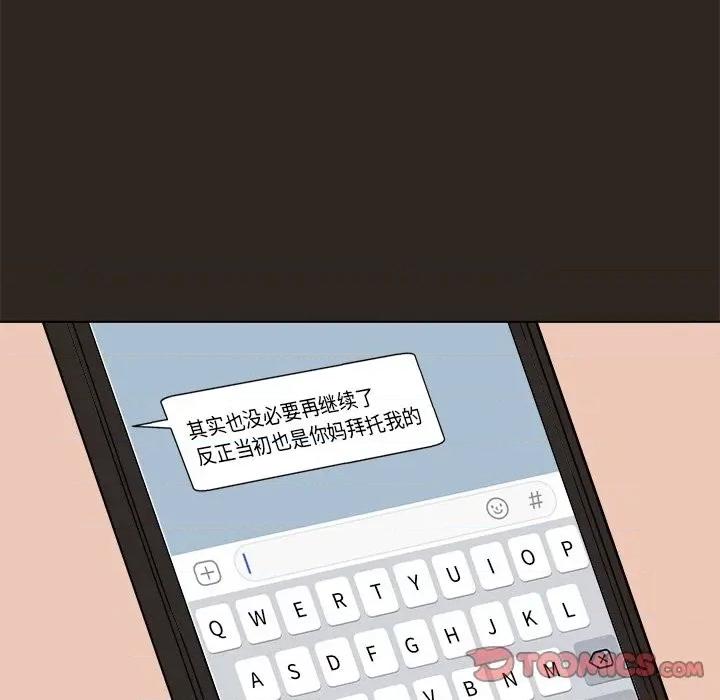 香蜜软绵麵包坊 甜心烘焙坊-第 46 话 第62页