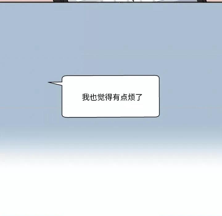 香蜜软绵麵包坊 甜心烘焙坊-第 46 话 第63页