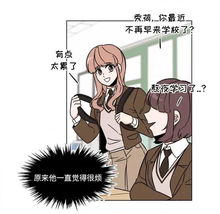 香蜜软绵麵包坊 甜心烘焙坊-第 46 话 第64页