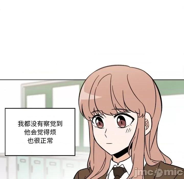 香蜜软绵麵包坊 甜心烘焙坊-第 46 话 第65页