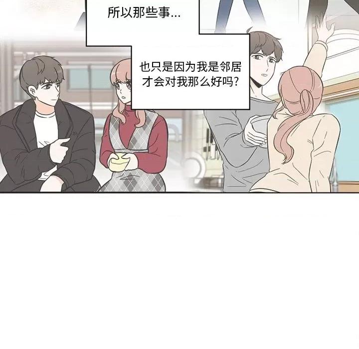 香蜜软绵麵包坊 甜心烘焙坊-第 46 话 第67页