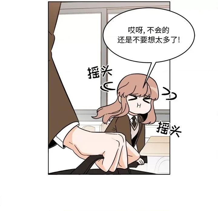 香蜜软绵麵包坊 甜心烘焙坊-第 46 话 第68页