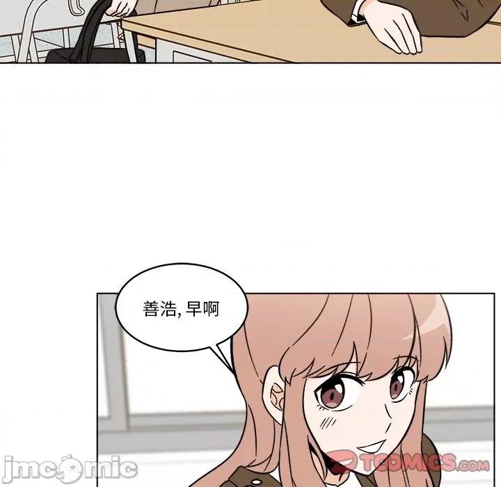 香蜜软绵麵包坊 甜心烘焙坊-第 46 话 第70页
