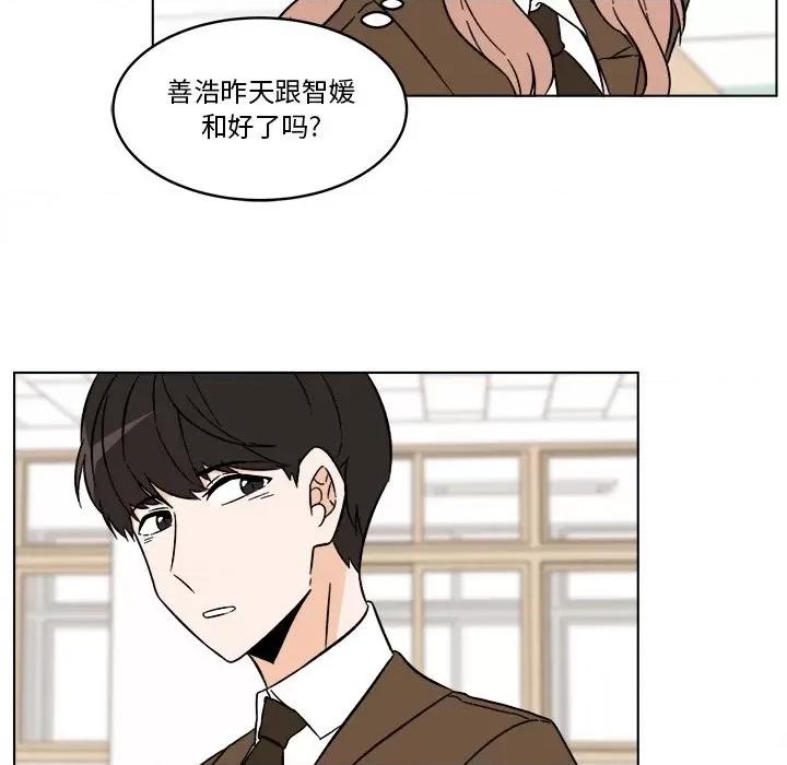 香蜜软绵麵包坊 甜心烘焙坊-第 46 话 第71页