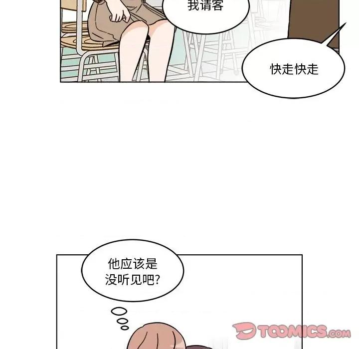 香蜜软绵麵包坊 甜心烘焙坊-第 46 话 第74页