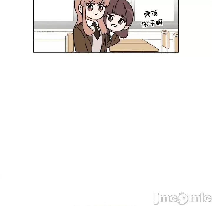 香蜜软绵麵包坊 甜心烘焙坊-第 46 话 第75页