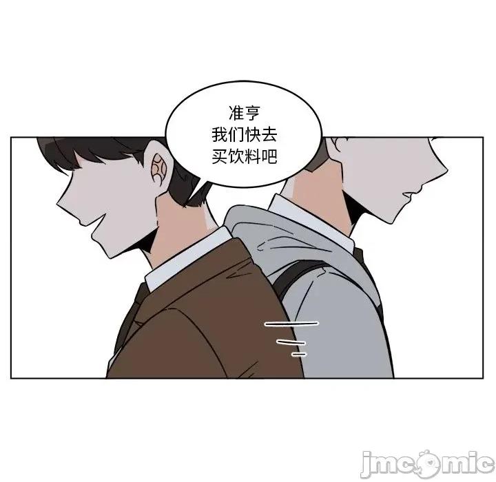 香蜜软绵麵包坊 甜心烘焙坊-第 46 话 第80页