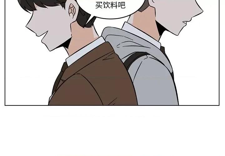 香蜜软绵麵包坊 甜心烘焙坊-第 47 话 第4页