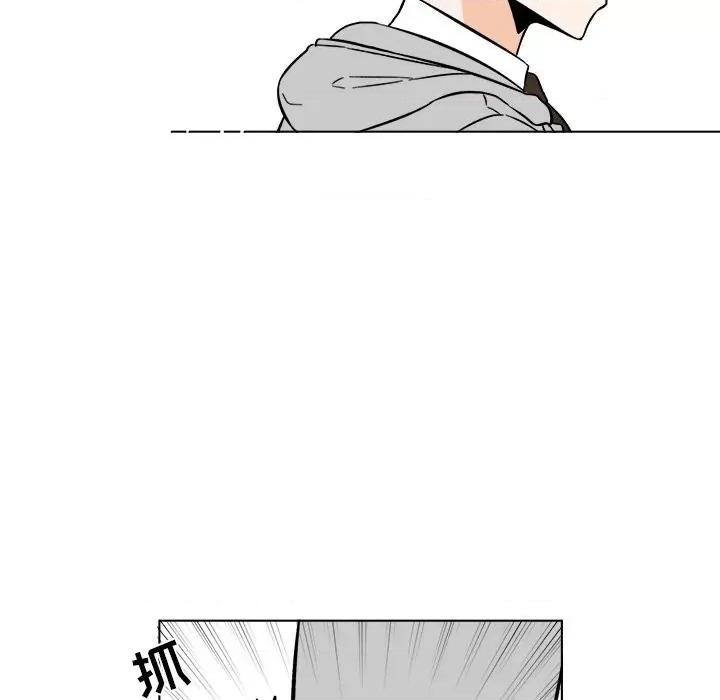 香蜜软绵麵包坊 甜心烘焙坊-第 47 话 第7页