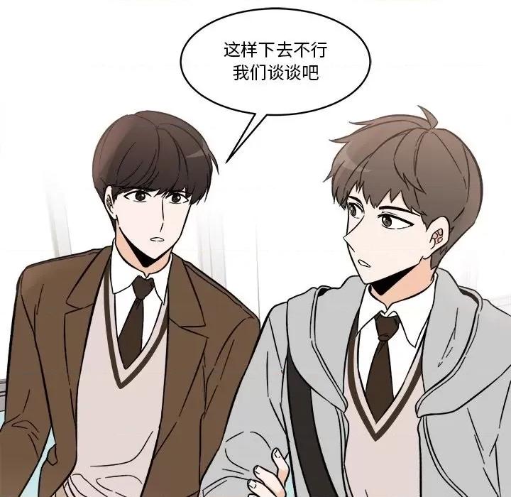 香蜜软绵麵包坊 甜心烘焙坊-第 47 话 第9页