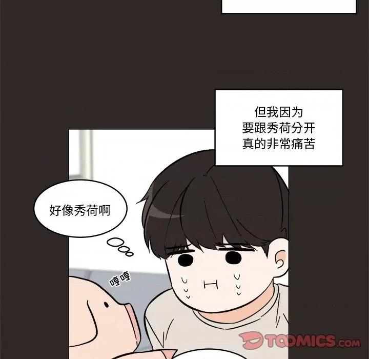 香蜜软绵麵包坊 甜心烘焙坊-第 47 话 第14页