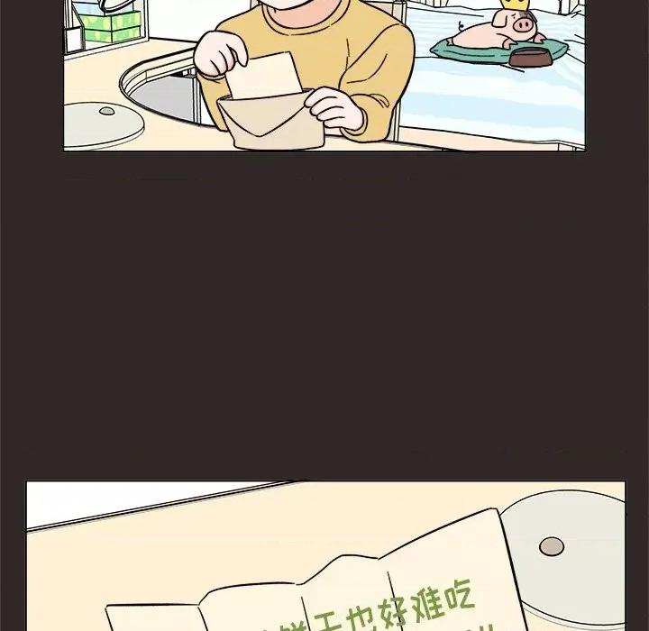 香蜜软绵麵包坊 甜心烘焙坊-第 47 话 第16页