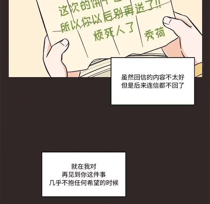 香蜜软绵麵包坊 甜心烘焙坊-第 47 话 第17页