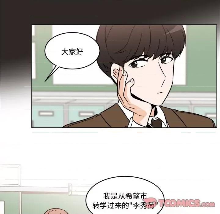 香蜜软绵麵包坊 甜心烘焙坊-第 47 话 第18页