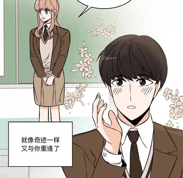 香蜜软绵麵包坊 甜心烘焙坊-第 47 话 第19页