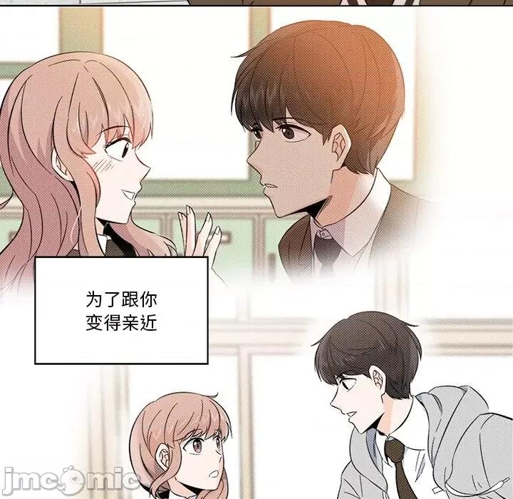 香蜜软绵麵包坊 甜心烘焙坊-第 47 话 第20页