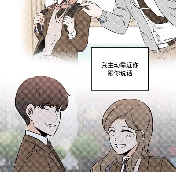 香蜜软绵麵包坊 甜心烘焙坊-第 47 话 第21页