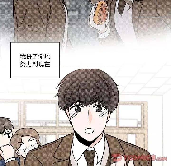 香蜜软绵麵包坊 甜心烘焙坊-第 47 话 第22页