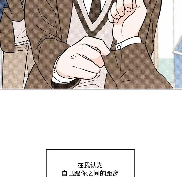 香蜜软绵麵包坊 甜心烘焙坊-第 47 话 第23页