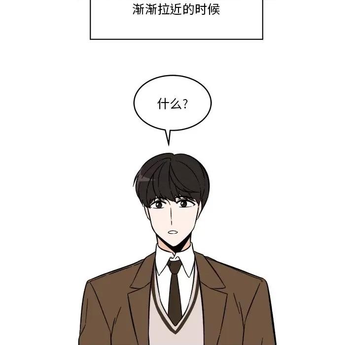 香蜜软绵麵包坊 甜心烘焙坊-第 47 话 第24页