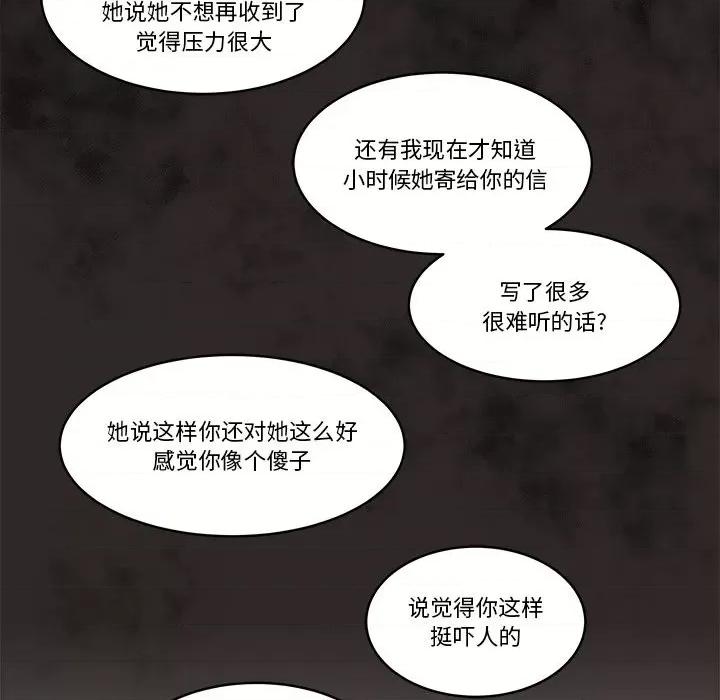 香蜜软绵麵包坊 甜心烘焙坊-第 47 话 第28页