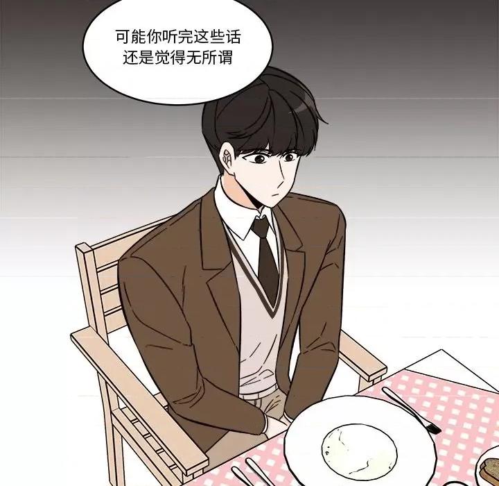 香蜜软绵麵包坊 甜心烘焙坊-第 47 话 第29页