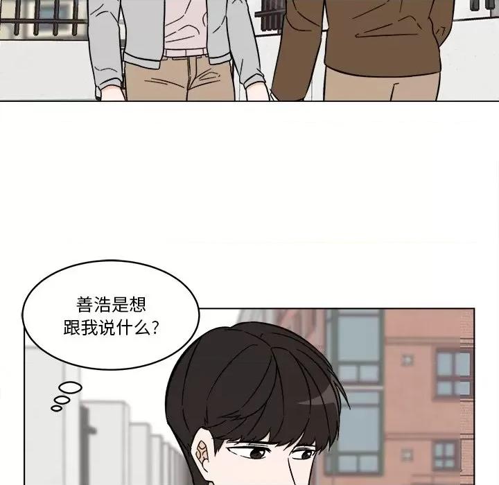 香蜜软绵麵包坊 甜心烘焙坊-第 47 话 第32页