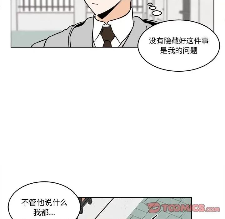 香蜜软绵麵包坊 甜心烘焙坊-第 47 话 第34页