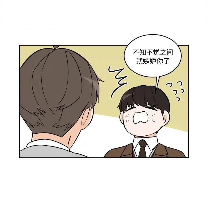 香蜜软绵麵包坊 甜心烘焙坊-第 47 话 第36页