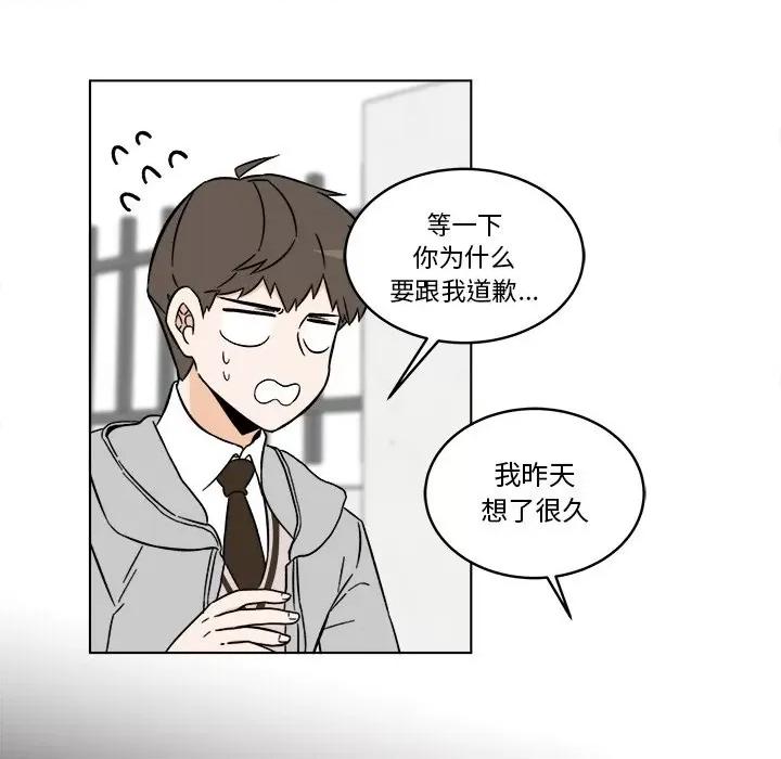香蜜软绵麵包坊 甜心烘焙坊-第 47 话 第37页