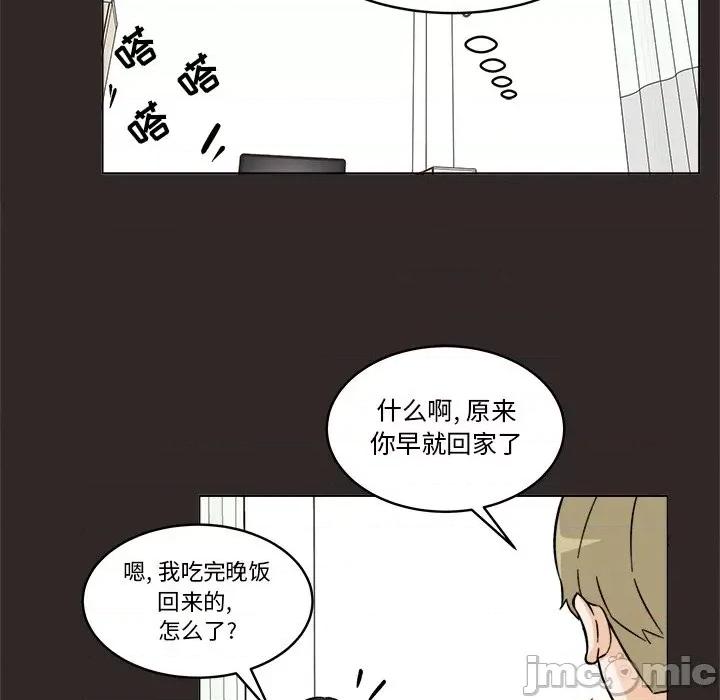 香蜜软绵麵包坊 甜心烘焙坊-第 47 话 第40页