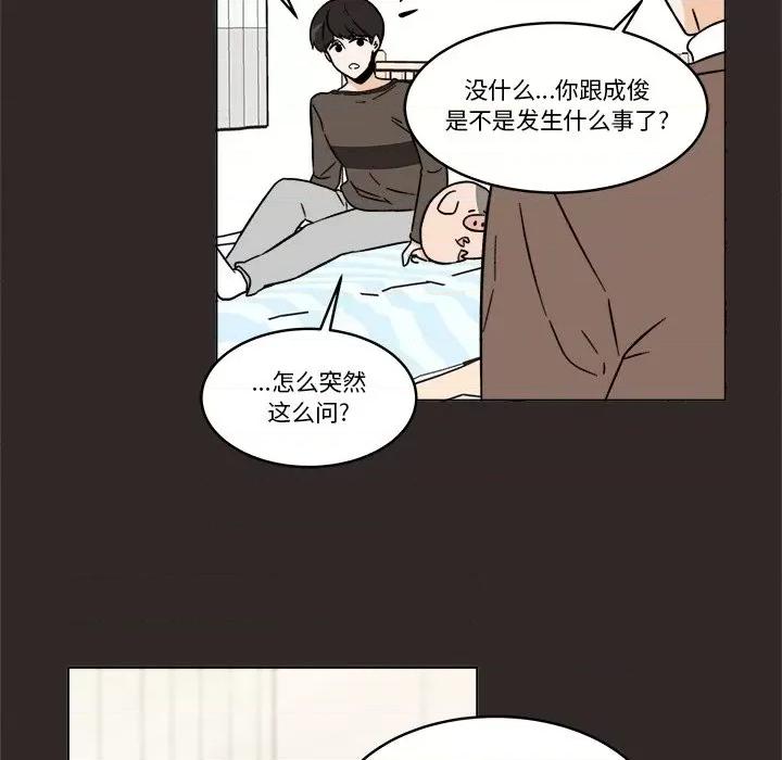 香蜜软绵麵包坊 甜心烘焙坊-第 47 话 第41页